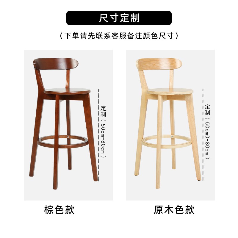 (40-80cmj高定制)实木酒吧椅高脚凳家用餐椅咖啡厅靠背椅餐厅中古