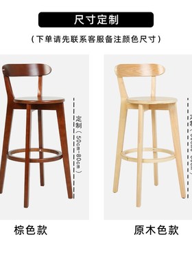 (40-80cmj高定制)实木酒吧椅高脚凳家用餐椅咖啡厅靠背椅餐厅中古