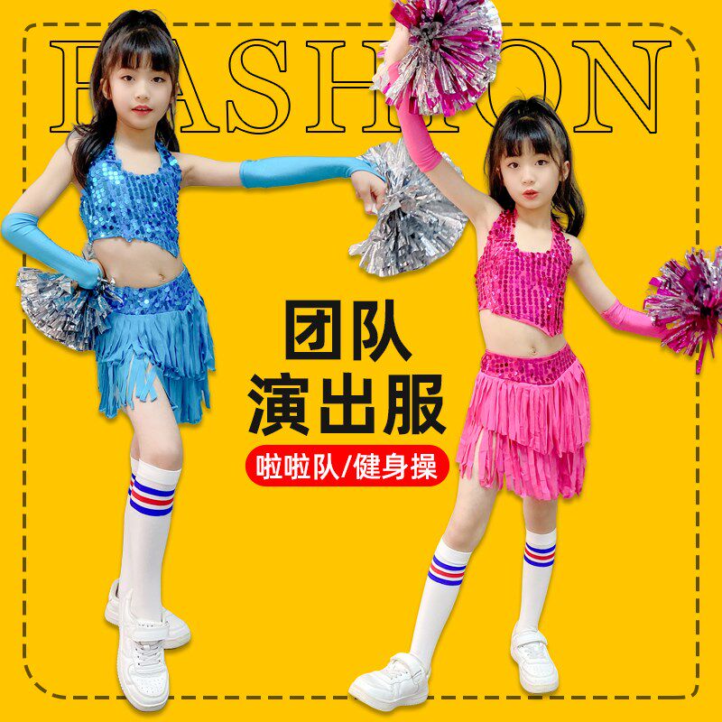六一儿童节表演服啦啦操女童啦啦队演出服装小学生运动会班服套装