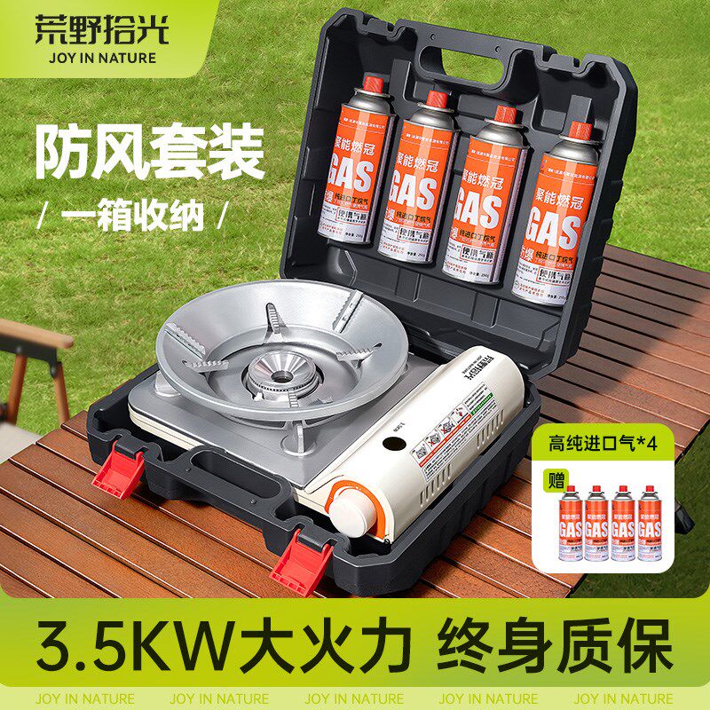 卡式炉户外d便携式新款卡磁炉燃气炉防风炉煤气灶烤肉火锅商用气