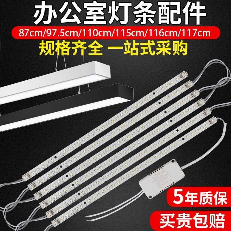 LED1.2米灯条0.9m贴片替换1.1办公室长条灯配件116cm灯芯灯板光源,家装灯饰光源,LED灯板,淘宝优惠券,粉丝福利购,淘宝优惠卷