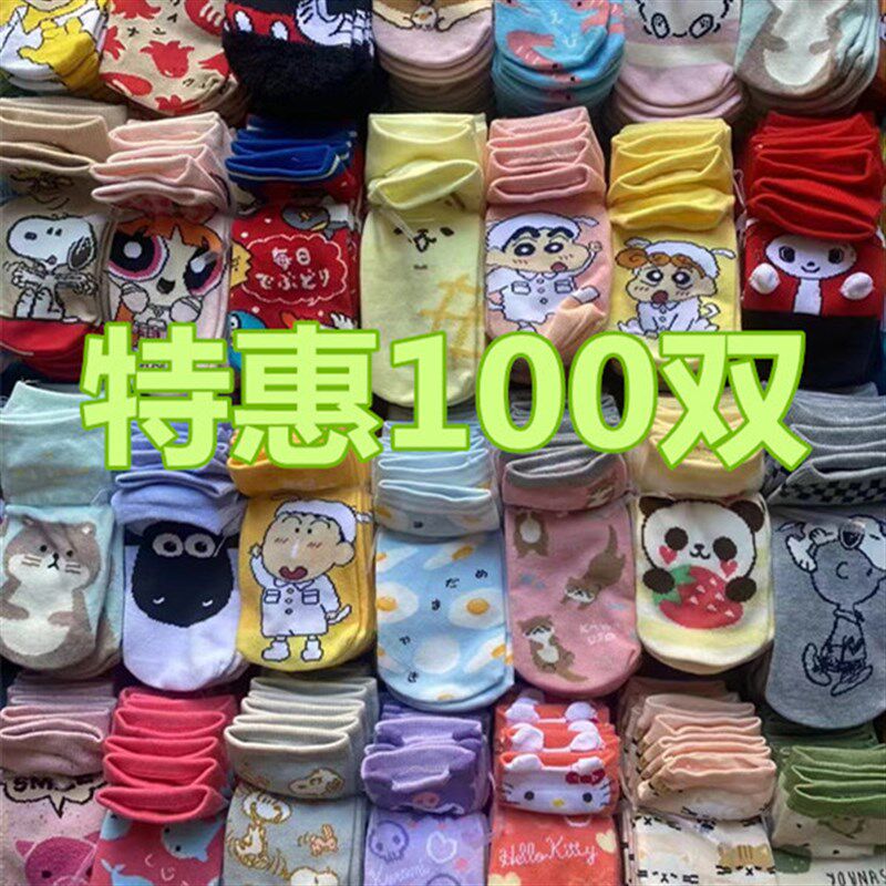 【特惠100双】袜子儿童袜子透气棉线卡通男女童