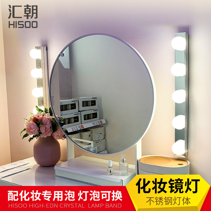 镜前灯化妆灯 卫生间梳妆台洗手间浴室柜灯影楼镜子补光灯led灯泡
