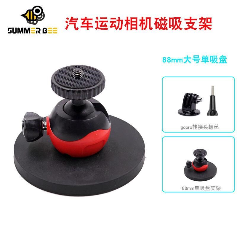 汽车手机支架磁吸式运动相机吸盘磁铁固定车顶侧门360度车载加长