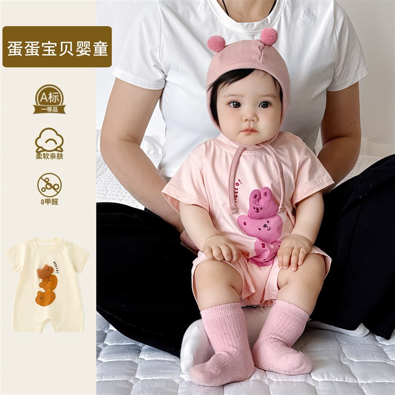 婴儿衣服夏季超萌女宝宝连身衣夏天薄款可爱短袖0幼儿5夏装3个月6
