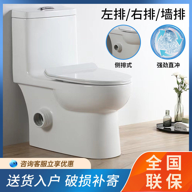 侧排马桶左右排直冲式后排墙排大口径坐便器小户型防堵防臭直排式
