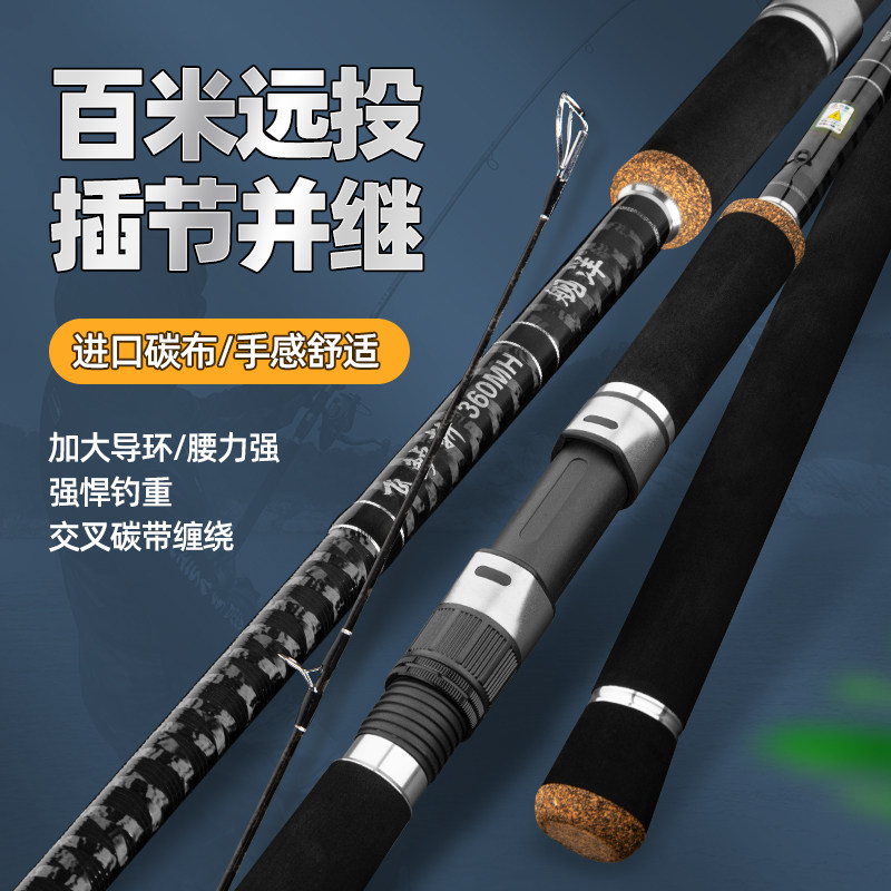插节并继远投竿海杆抛竿滑漂路亚杆碳素超轻N海钓鱼竿三节超远投