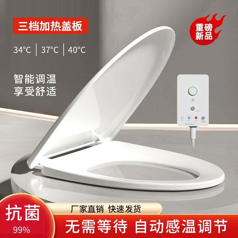 方形加热马桶盖智能恒温发热座圈V型O型U型方型坐便器盖板厕所板