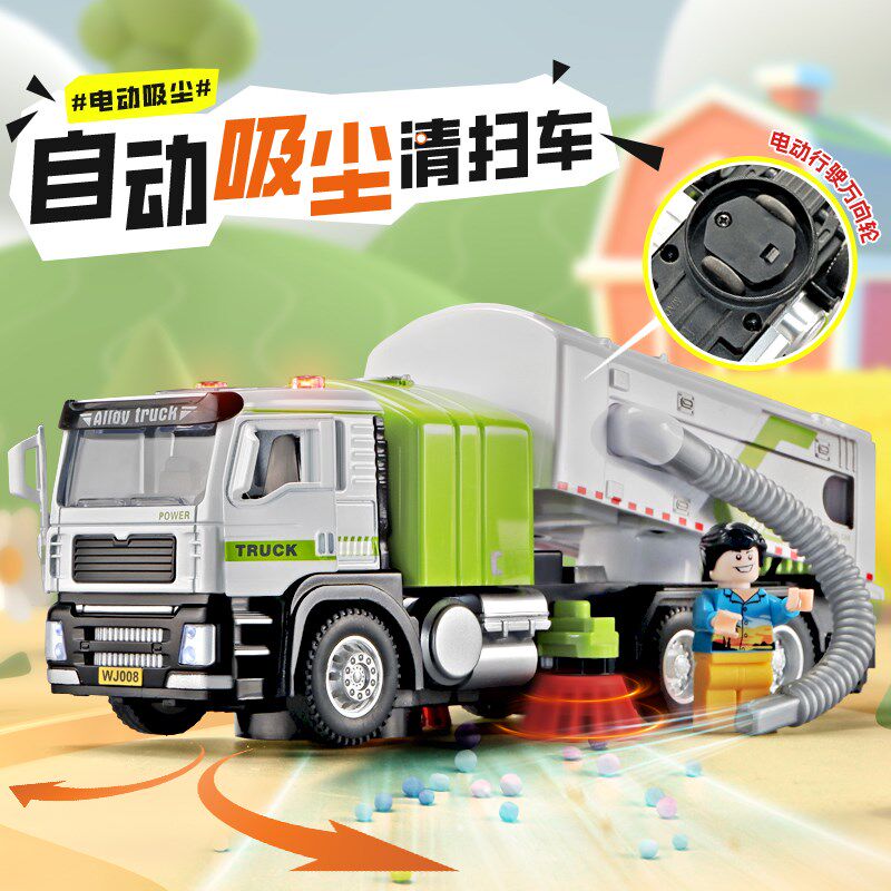 超大号电动扫地车新款合金垃圾车玩具可吸尘垃圾分类玩具车3到6岁