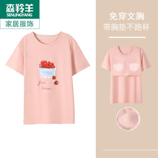 睡衣女纯棉短袖带胸垫防凸点免穿文胸单件上衣中年妈妈家居服薄款