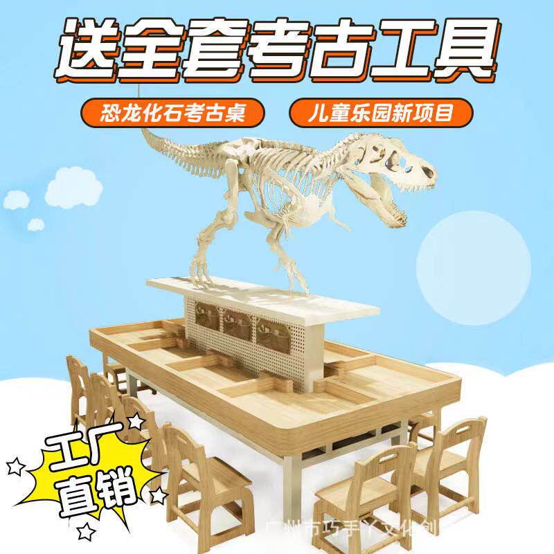 新款儿童考古挖宝恐龙益智玩具幼教游戏沙盘桌室内烤漆游乐设备