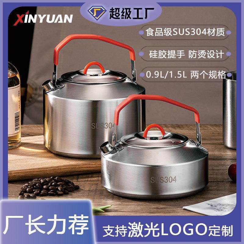 户外不锈a钢304超轻露营烧水壶便携手提防烫野营卡式炉水壶