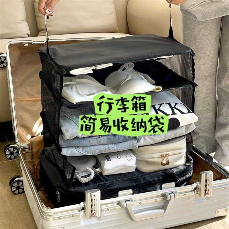 行李箱收纳袋家用简易分层衣柜悬挂式衣物大容量神器学生暑假旅行