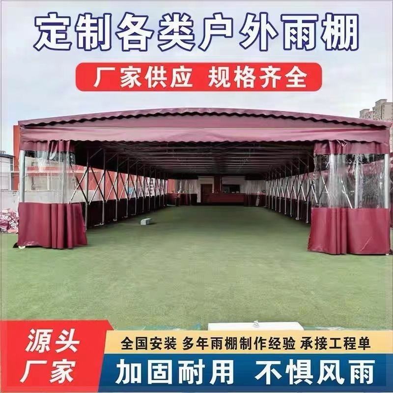 户外推拉雨棚夜市排n挡伸缩移动蓬大型仓库棚活动折叠式帐篷停车