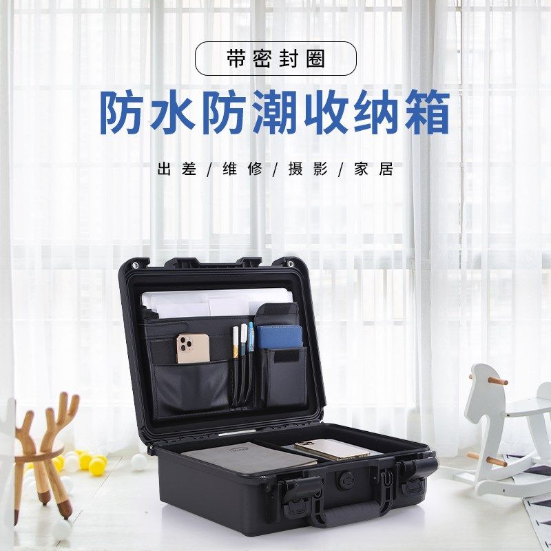 密封防水防潮收纳箱 仪器设备工具安全防护箱 户外车载储物文件箱
