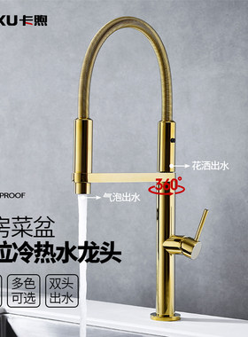 全铜美式增压厨房冷热水龙头洗菜盆吧台岛台水槽双头出水龙头旋转
