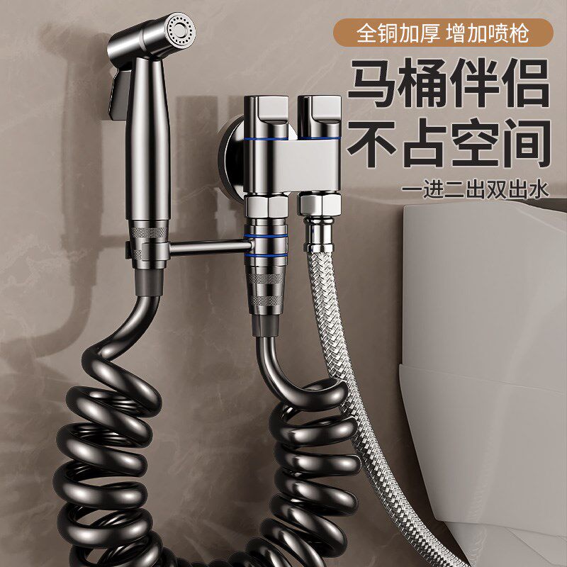 马桶伴侣冲洗喷枪套装一进二出角阀龙头家用卫生间厕所高压冲水枪