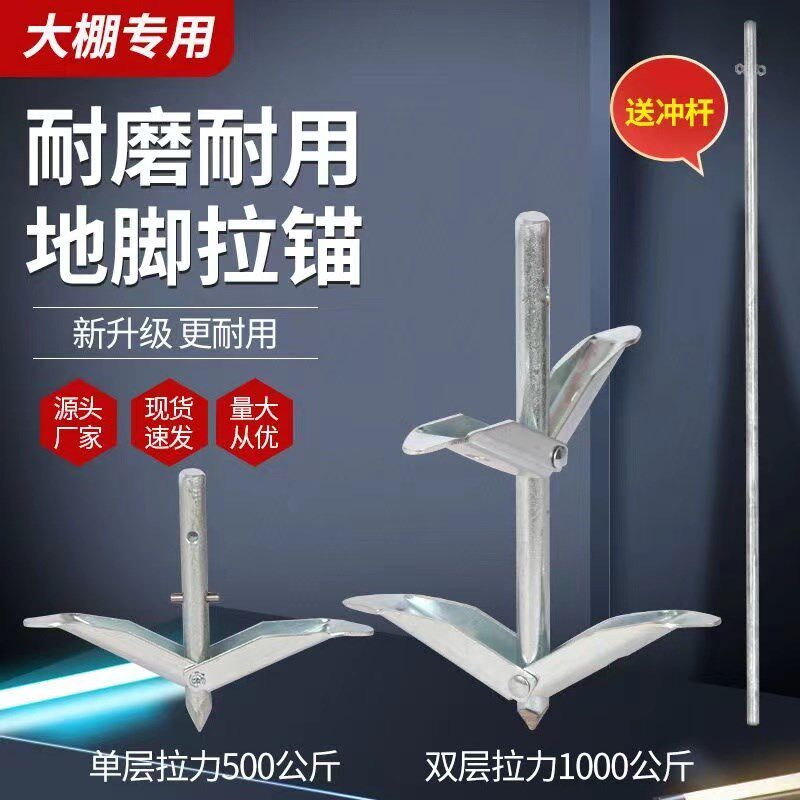 新升级大棚地锚钉压膜绳压膜带简单地锚倒M刺锚钉操作大棚固定神