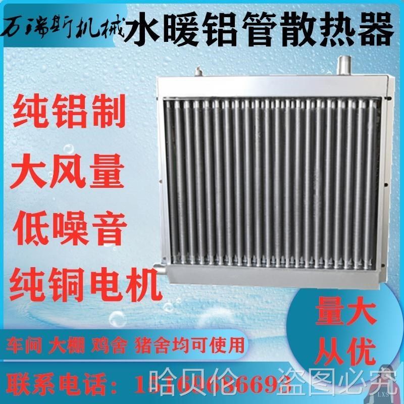 养殖散热器水暖风机养鸡场猪场车间锅炉取暖暖气片翅片水暖散热片,畜牧/养殖物资,畜牧/养殖器械,淘宝优惠券,粉丝福利购,淘宝优惠卷
