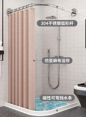 防水布淋浴浴室套装加厚隔断帘卫生间浴帘磁性挡水条免打孔弧形杆