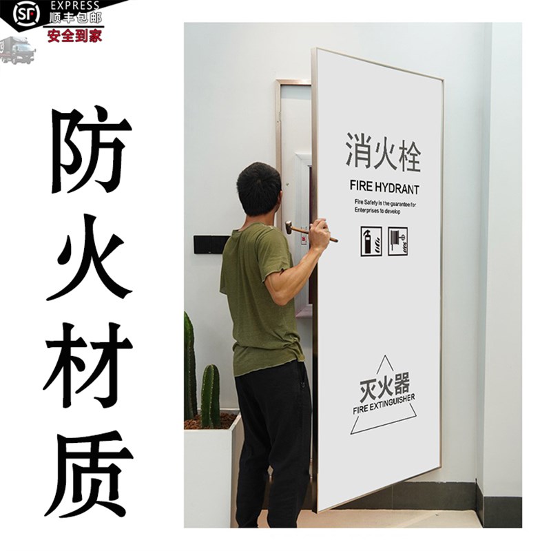 防火材质消防栓装饰画灭s火器消火栓定制遮挡装饰挂画简约开门式