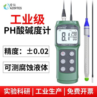 皆仪ph计ph测试笔酸碱度计高精度ph测试仪养殖实验室工业ph检测仪