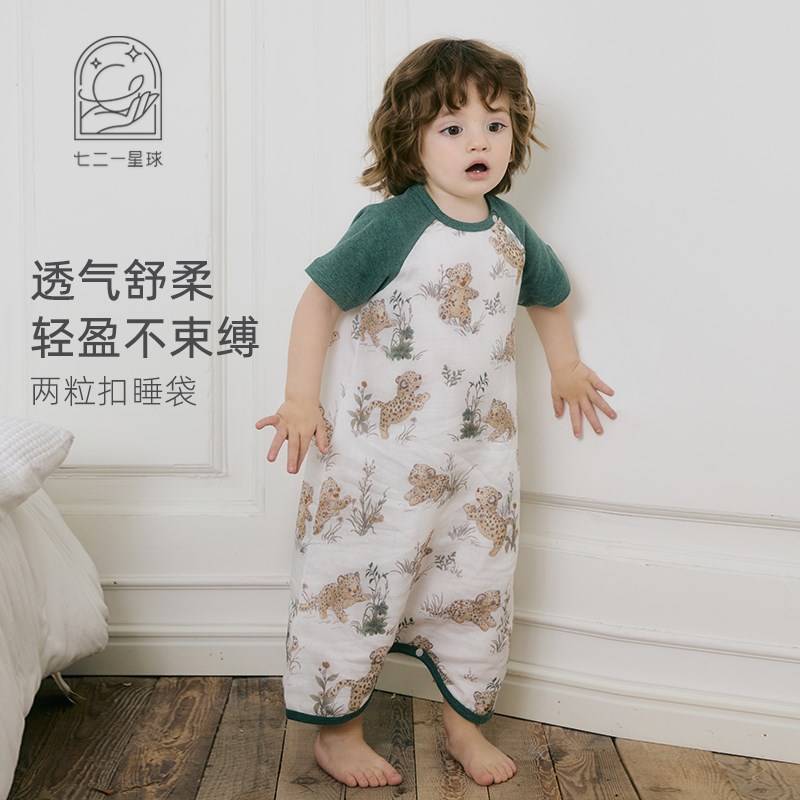 721星球婴儿睡袋夏季短袖两粒扣睡袋G儿童竹棉短袖宝宝连体衣宽松