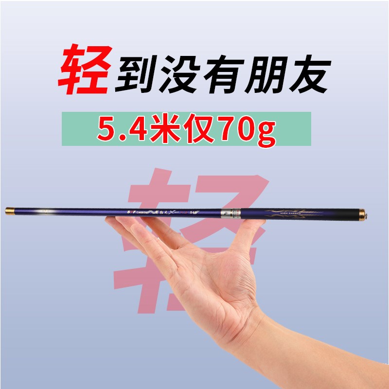 新款碳素八工竿4.l5.4 7.2米超轻超细溪流竿钓鱼竿短节手杆溪流竿