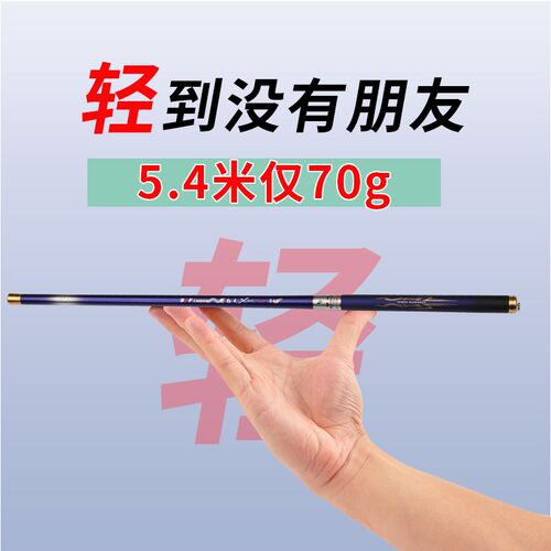 新款碳素八工竿4.l5.4 7.2米超轻超细溪流竿钓鱼竿短节手杆溪流竿