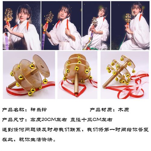 古风拍摄道具神乐铃汉服摄影道具摇铃日系神明T少女写真用品铃铛