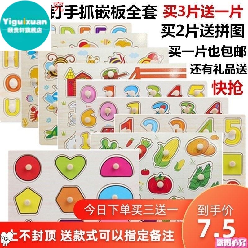 小孩子简单图形拼图镶嵌木块礼物套抓立体木板手抓版水果小儿平面