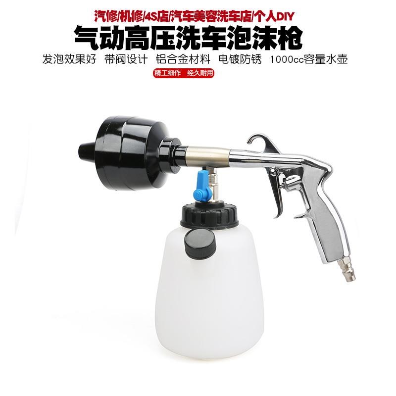 汽车洗车高压发泡枪泡沫枪泡沫清洗枪打泡沫喷枪壶水枪机美容工具