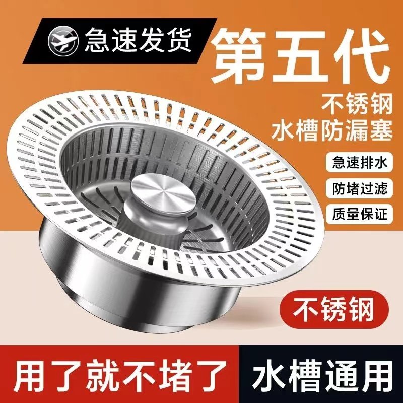 厨房洗菜盆漏水塞按压式水槽弹跳芯过滤网密封防堵防漏下水管配件