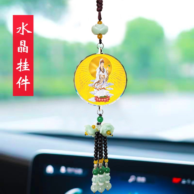 观世音菩萨佛观音画像观音娘娘车载吊I饰挂牌观世音大士汽车挂件