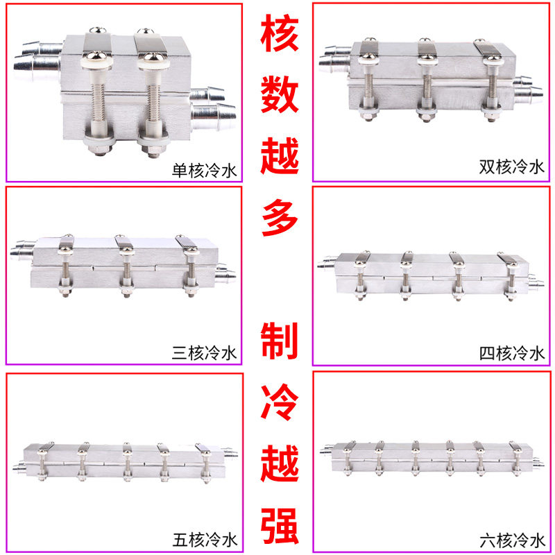 12V半导体制冷片DIY水冷降温20~150L鱼缸冷水机系统套件CPU制冷器