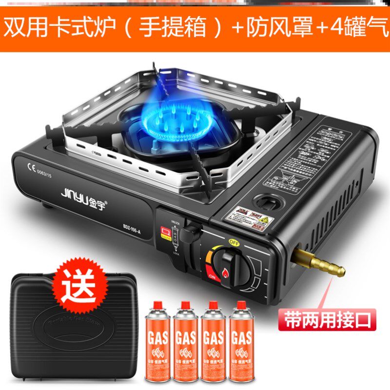 一体式防风罩小火炉带气瓶燃气瓶C气锅罐烤鱼方便卡兹烤盘卡磁炉
