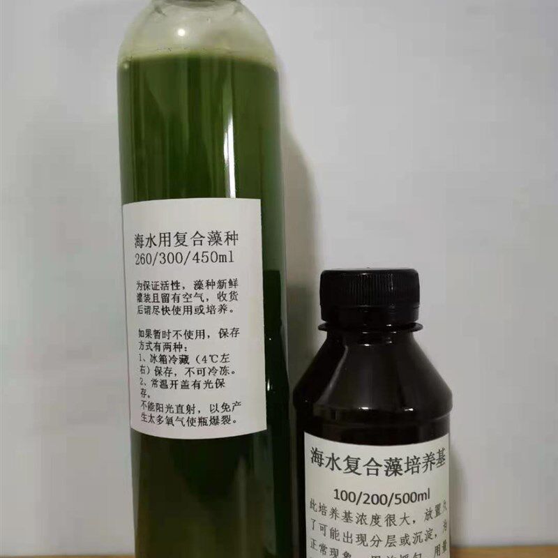 海水复合藻培养套装小球藻海连藻微绿球藻水产培藻肥水改水增氧