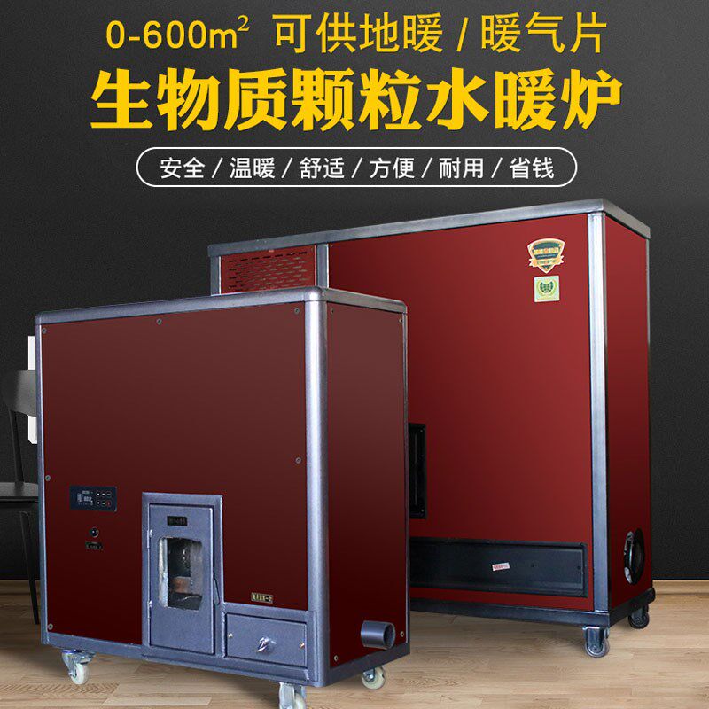昱阳家用暖气片生物质颗粒商用小锅炉节能环保S蒸汽热水取暖炉子
