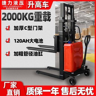 电动叉车2吨液压升降堆垛车1.5吨半自动堆高车装卸托盘搬运升高车