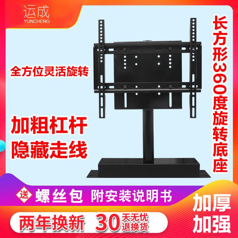 液晶电视旋转架360度 隔断I柜 支架万能底座电动