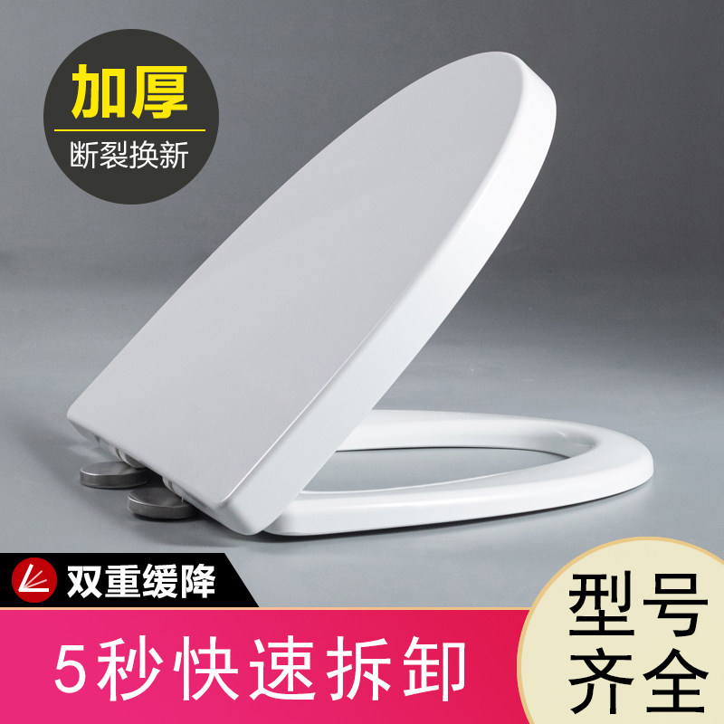 加厚脲醛马桶盖家用通用U型V型树脂座便器盖子盖板配件老式马桶圈