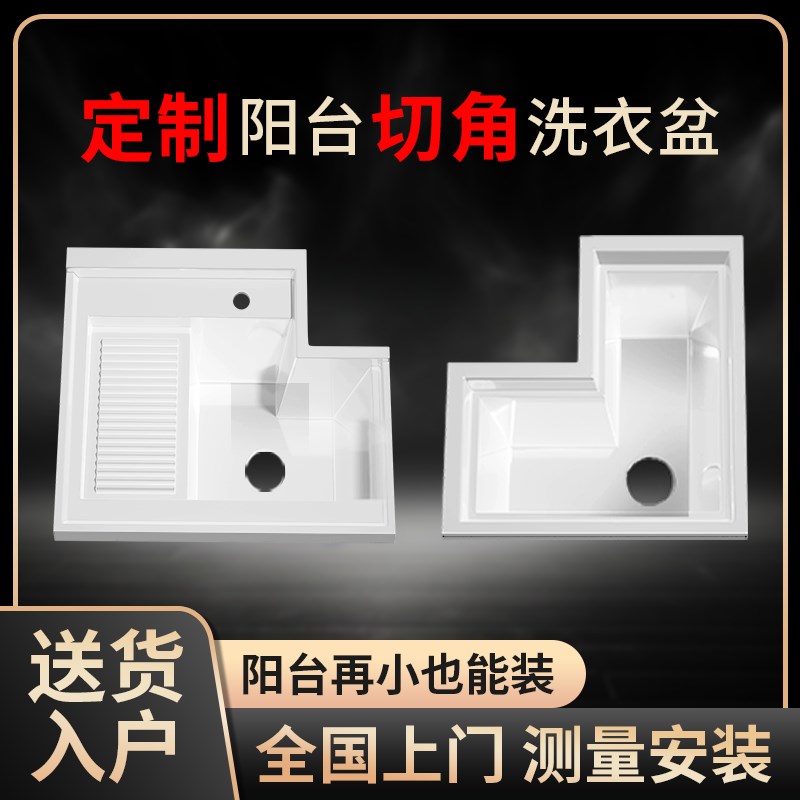 阳台小尺寸定制台盆石英石洗衣池带搓板一体盆洗衣盆单盆台面柜体