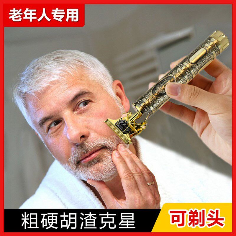 德国剃头刮胡刀两用电动一体机胡子男士2023P新款剃须刀理发剃光