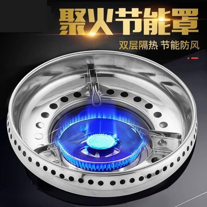 容利来聚火d节能罩双层不锈钢防风防火隔热通用煤气灶挡风防滑架