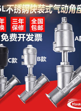 316L不锈钢气动快装角座阀Y型卡箍式自动控制阀门DN253240