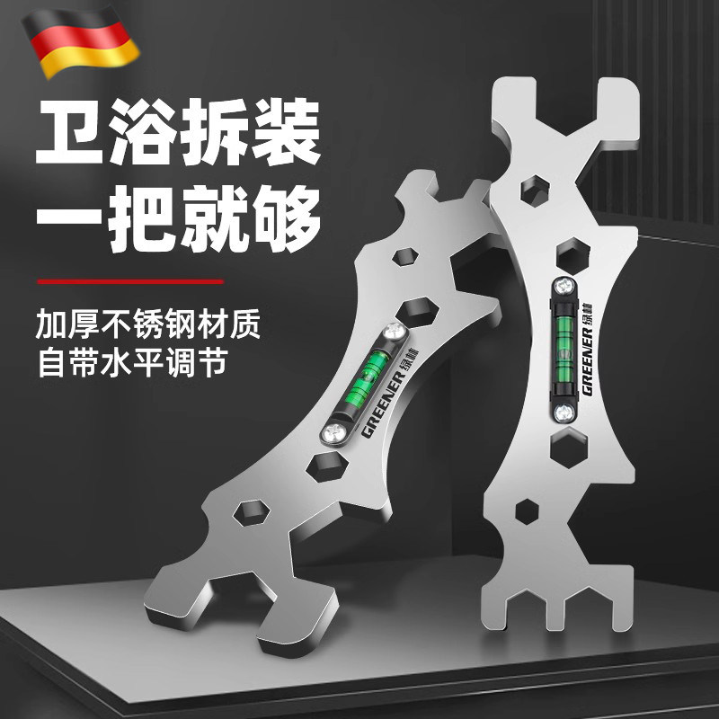 德国多功能扳手万能花洒扳手专用卫浴扳手工具大全小板Y手万用搬
