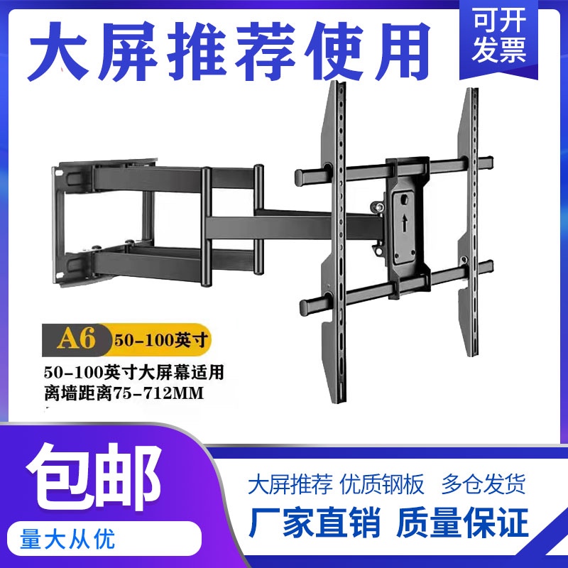 电视伸缩旋转通用挂架大尺寸70/75/80/82/85/86/S100寸壁挂墙支架