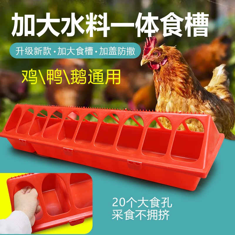 喂鸡食槽养鸡大号水槽长方形塑料家禽喂食器饲料盆鸡鸭鹅防撒长槽