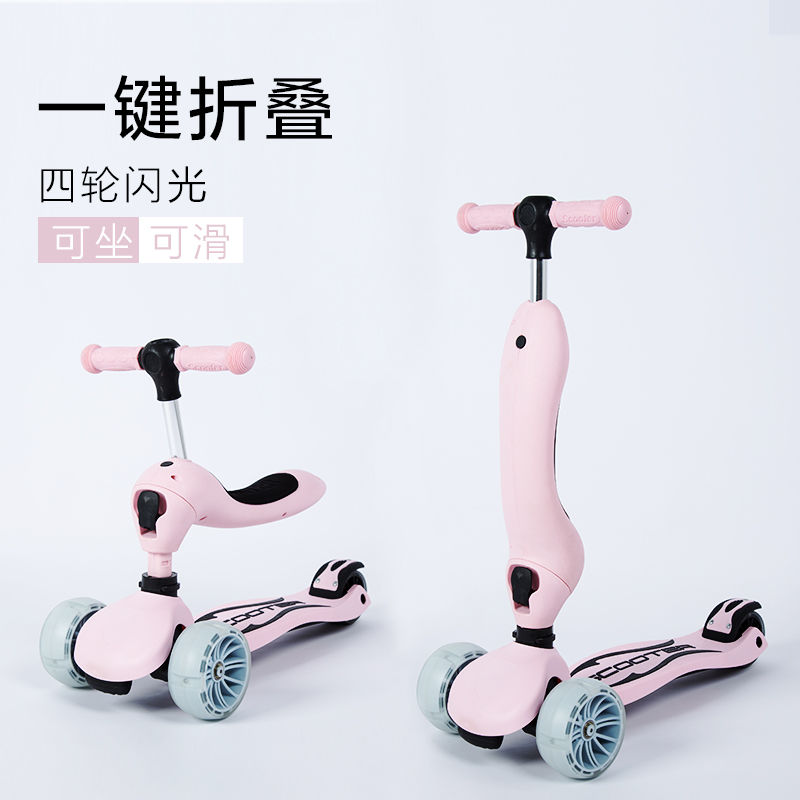 儿童滑板车玩具1236岁初学者可坐可滑踏板车男女生小孩子折叠滑滑