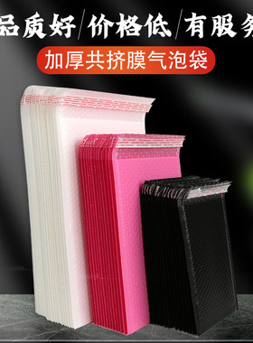 共挤膜气泡袋信封袋n加厚黑白色快递打包泡沫袋哑光包装袋自封定
